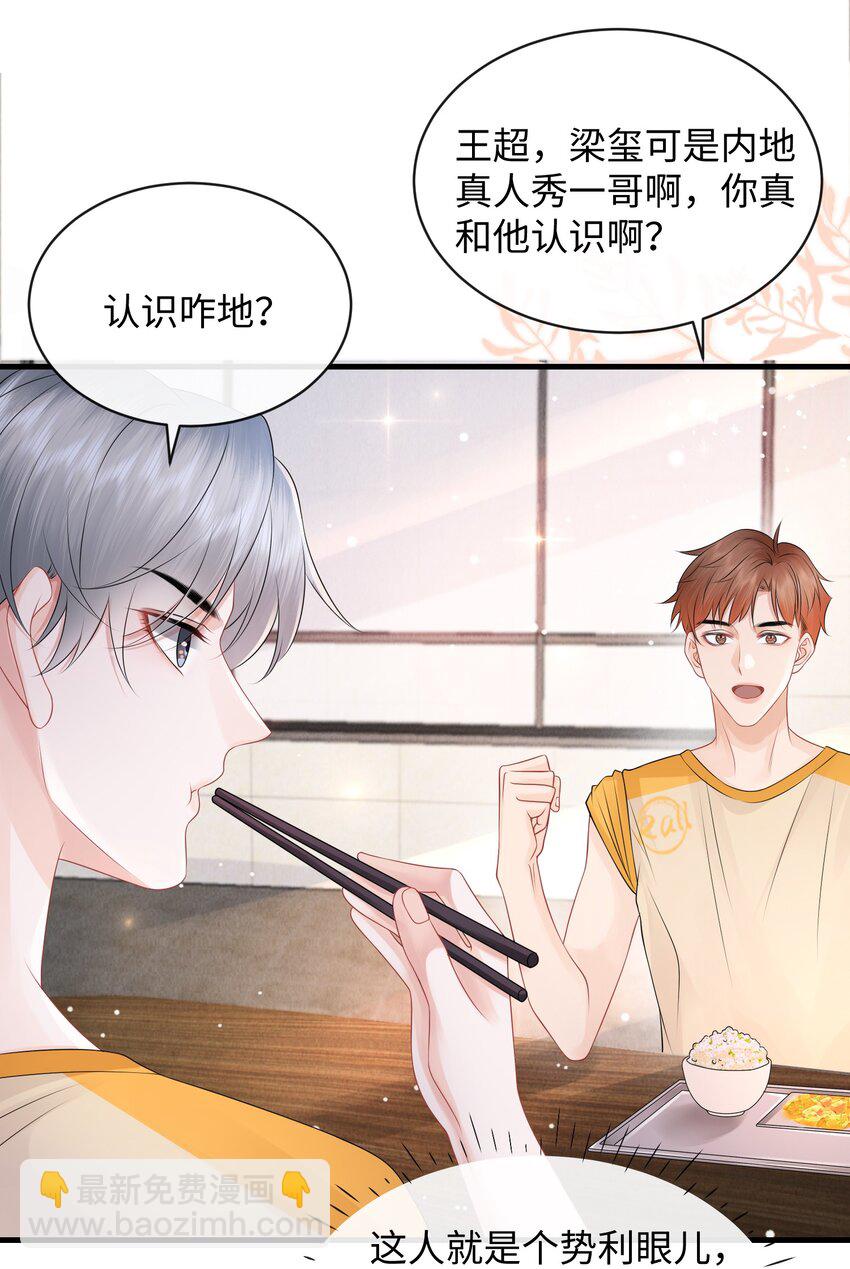 019 果然还是小谢关心我！-第22话