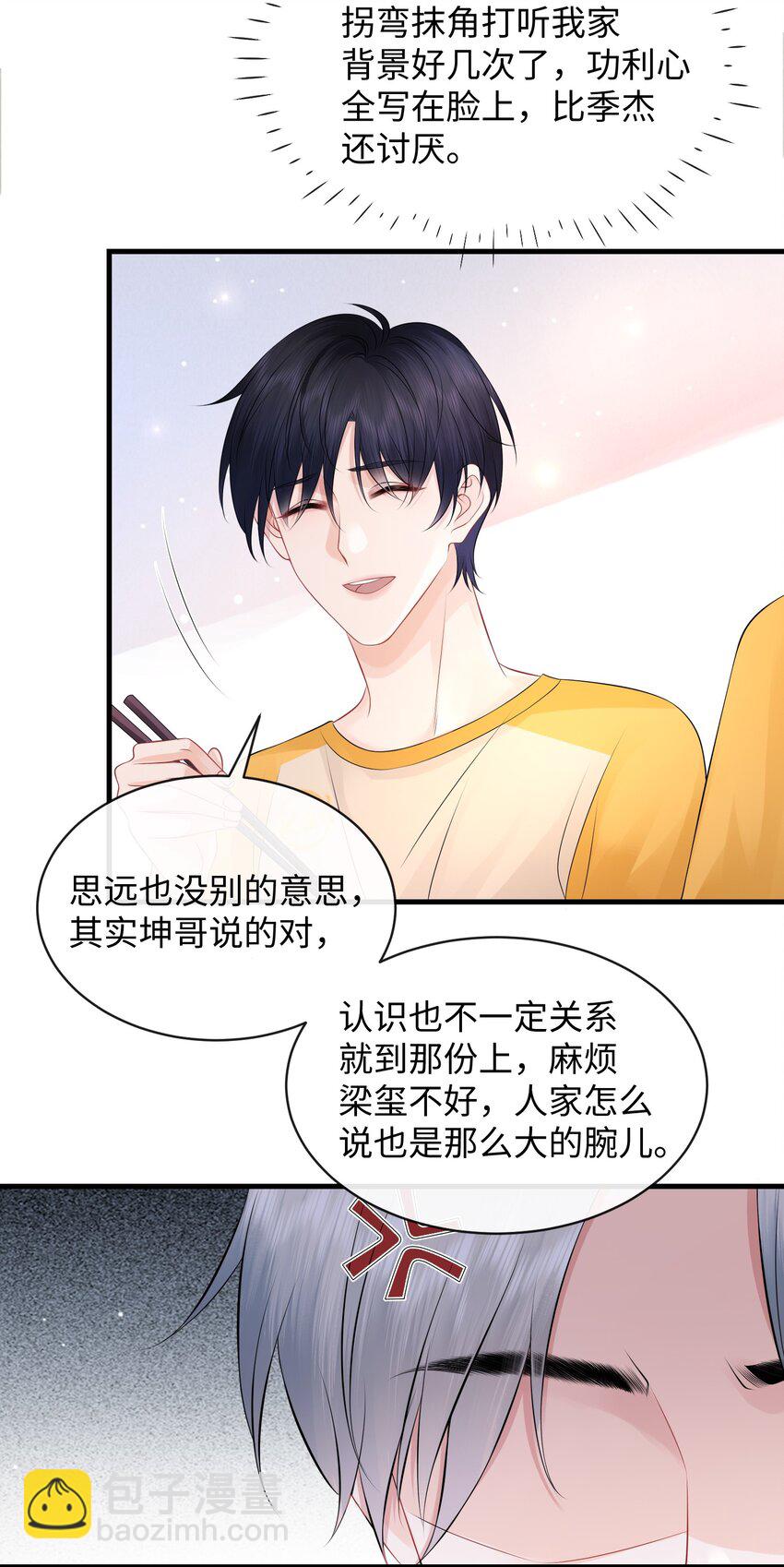 019 果然还是小谢关心我！-第22话