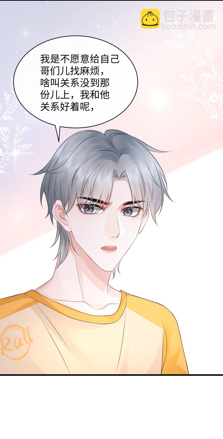 019 果然还是小谢关心我！-第22话