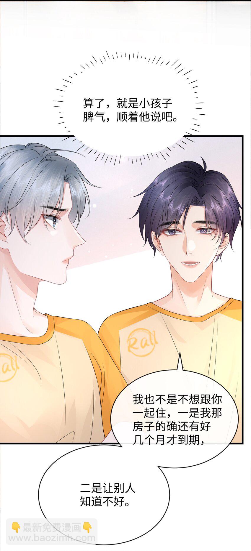 019 果然还是小谢关心我！-第22话