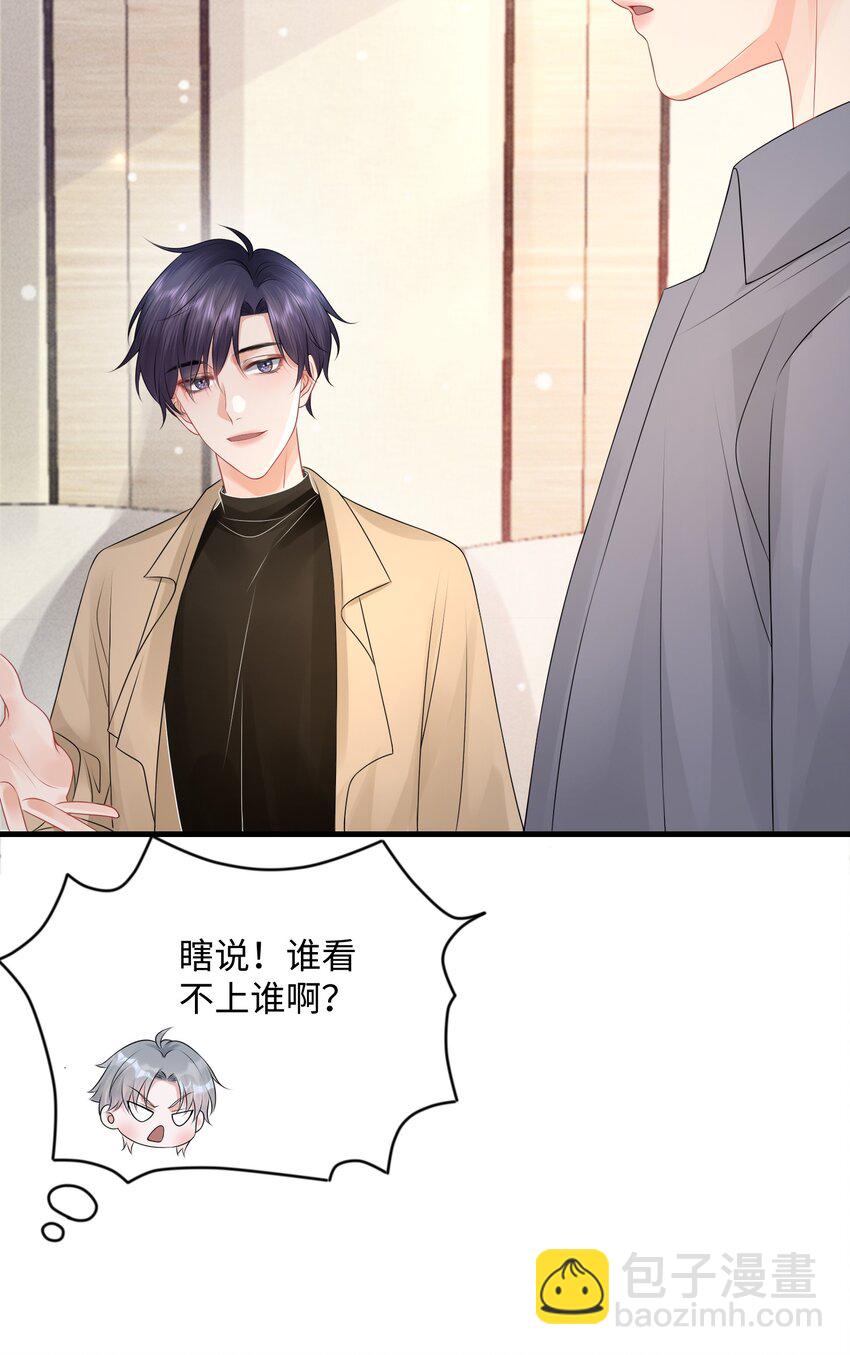 021 我们一起睡吧！-第24话