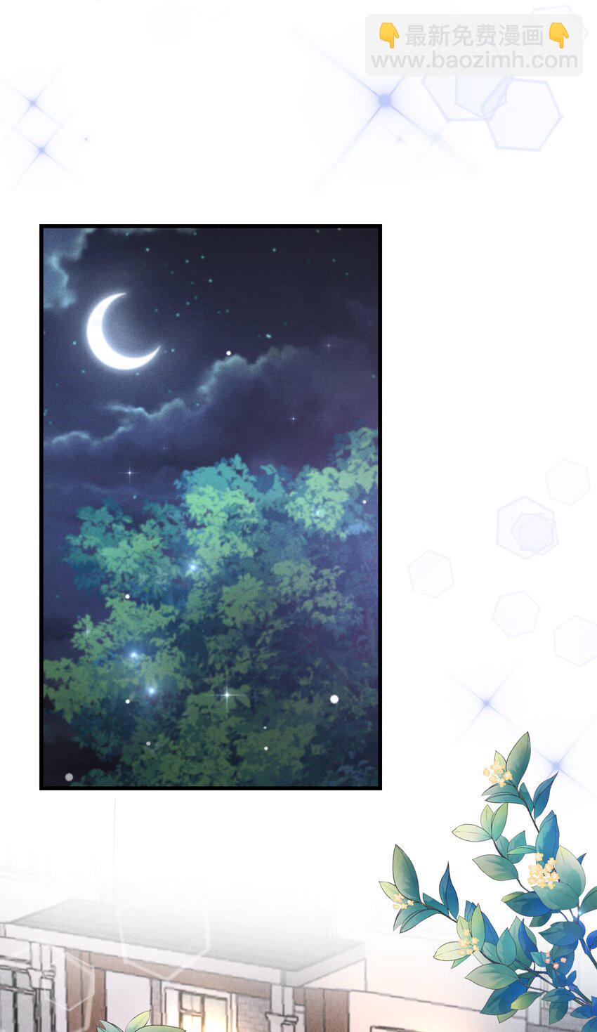 021 我们一起睡吧！-第24话