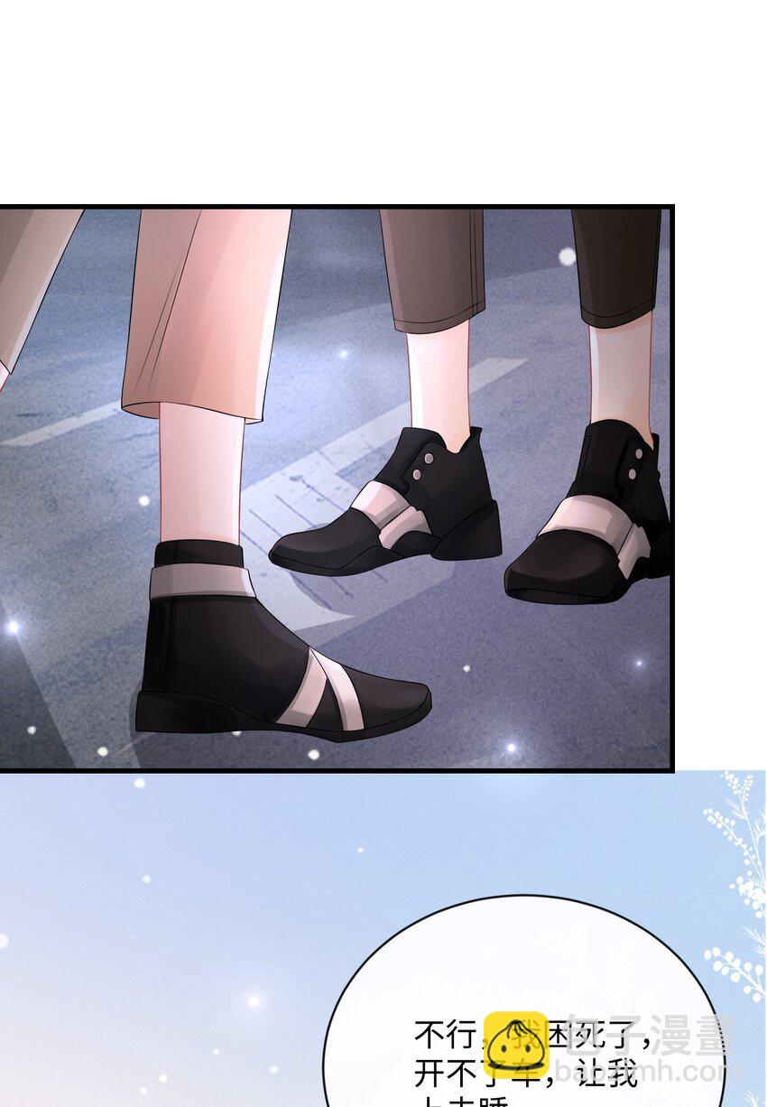 021 我们一起睡吧！-第24话