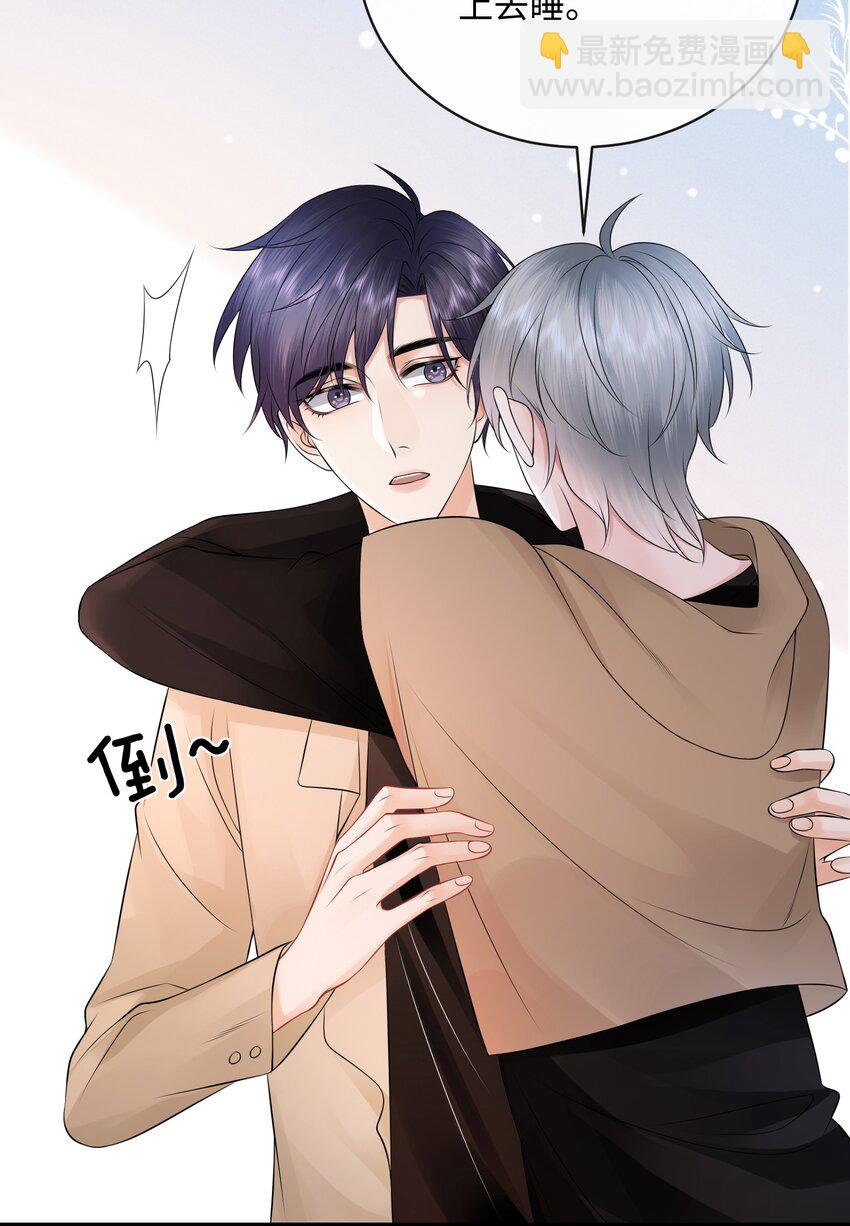 021 我们一起睡吧！-第24话