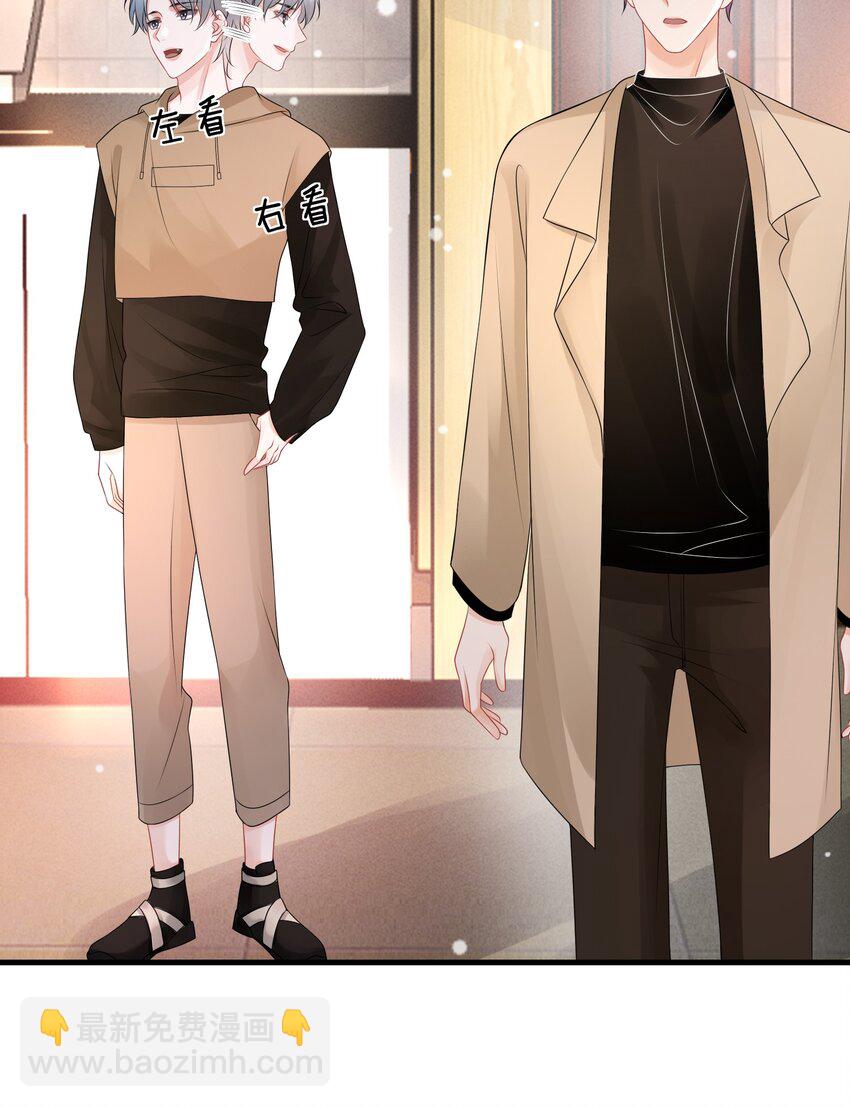 021 我们一起睡吧！-第24话