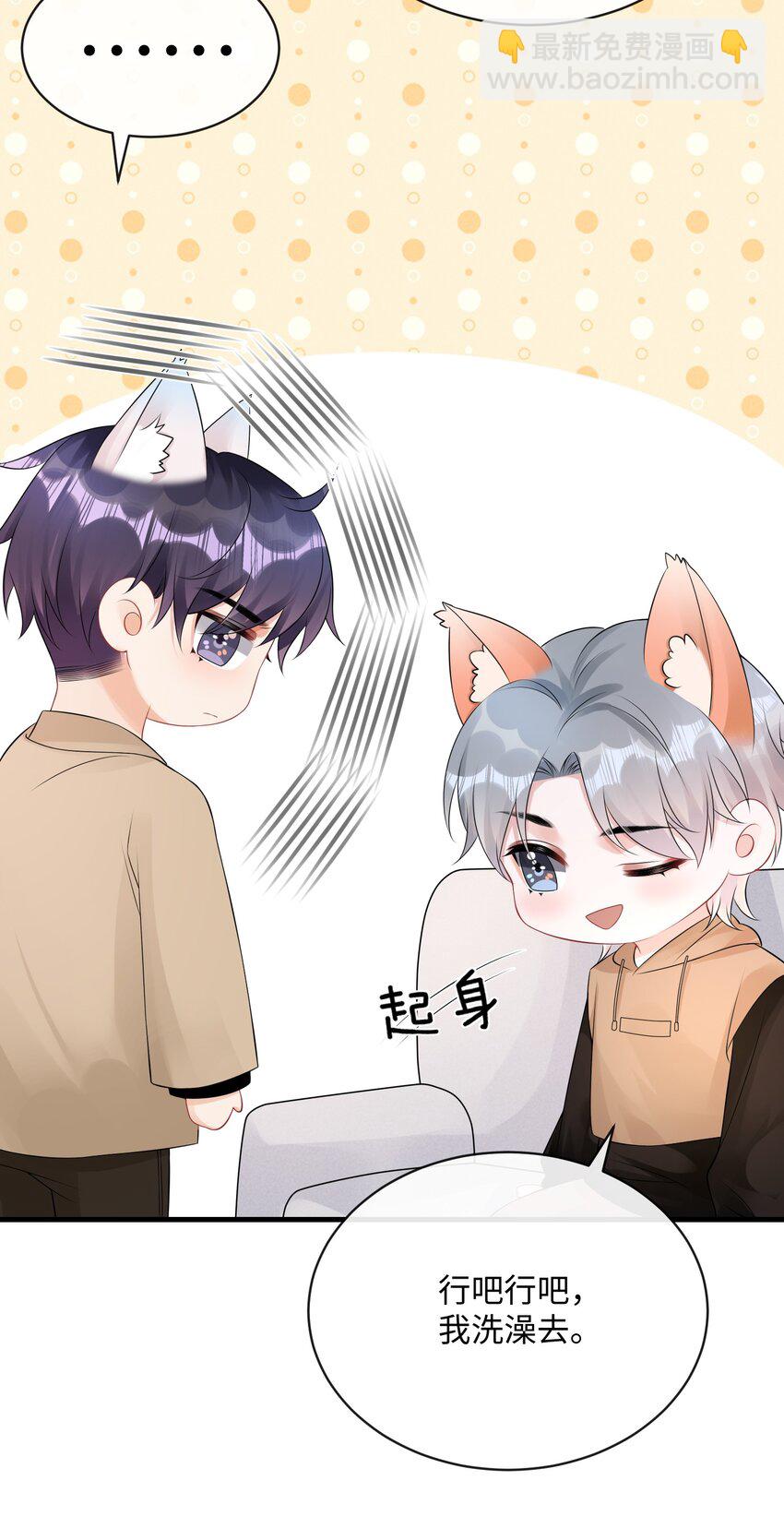 021 我们一起睡吧！-第24话