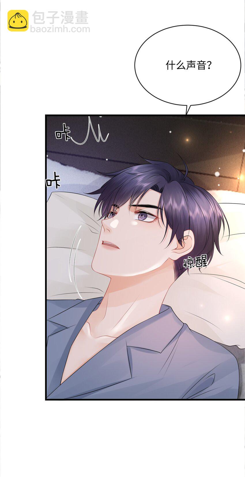 021 我们一起睡吧！-第24话