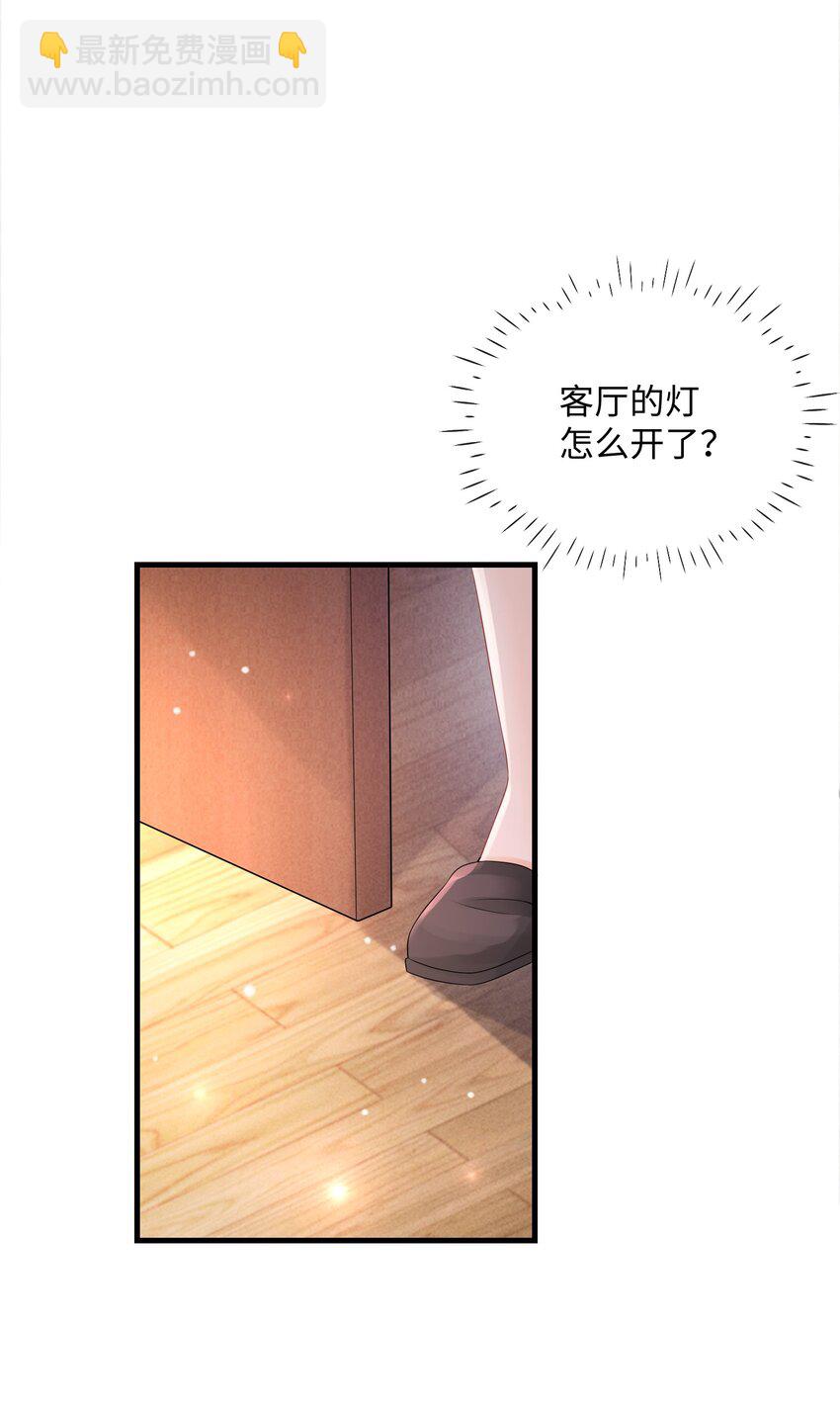 021 我们一起睡吧！-第24话