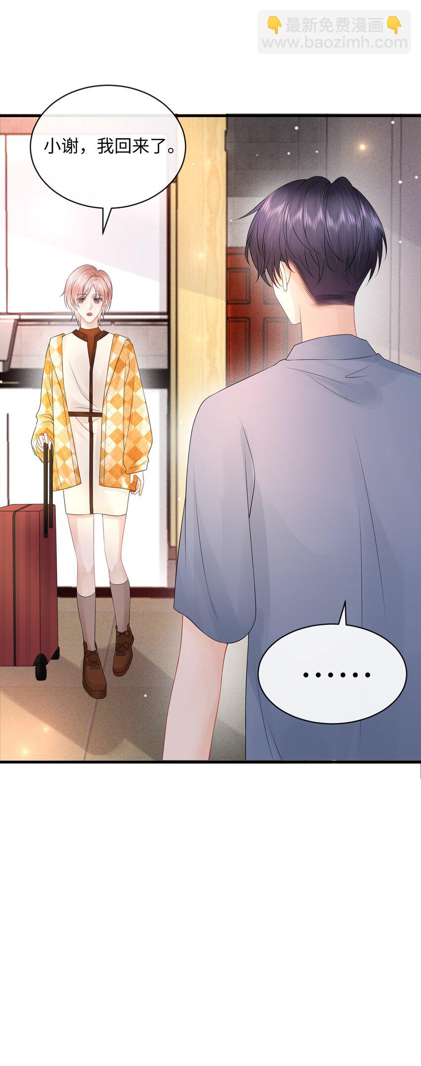 021 我们一起睡吧！-第24话