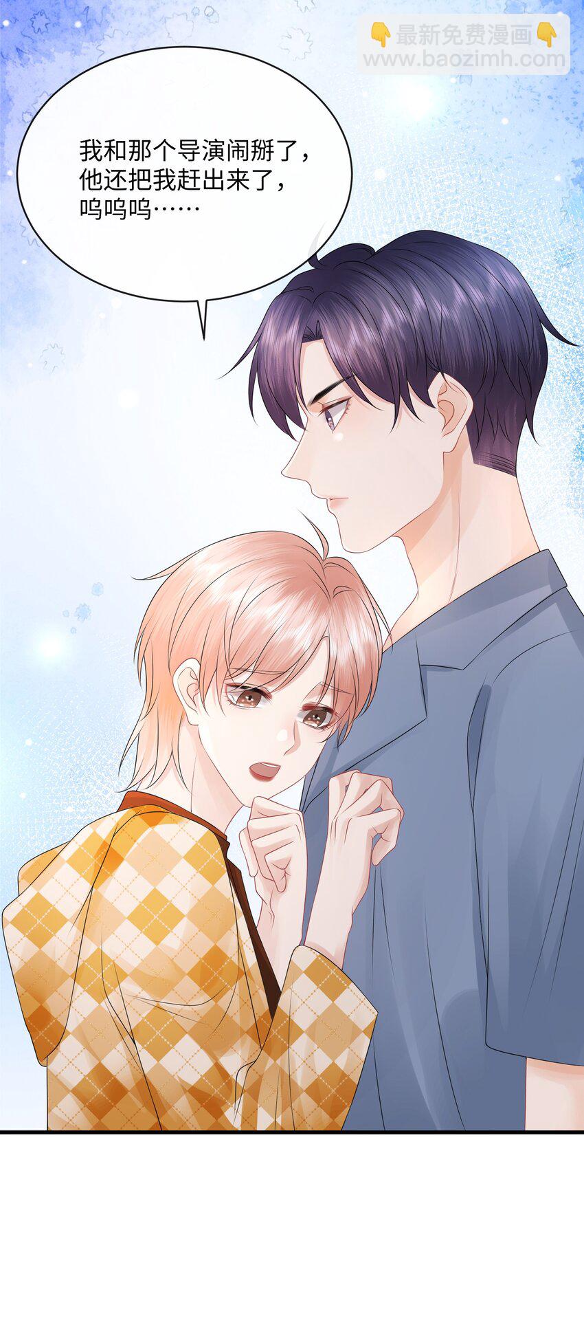 021 我们一起睡吧！-第24话