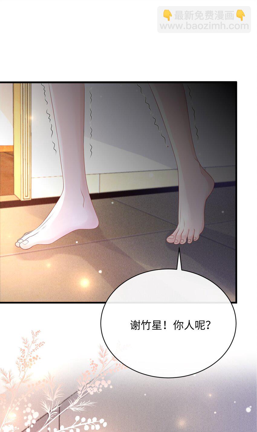 021 我们一起睡吧！-第24话