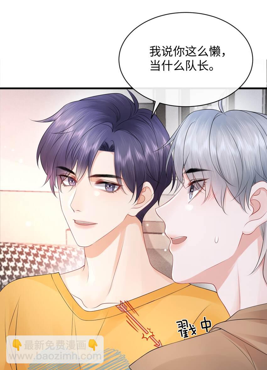 023 你可是我的人！-第26话