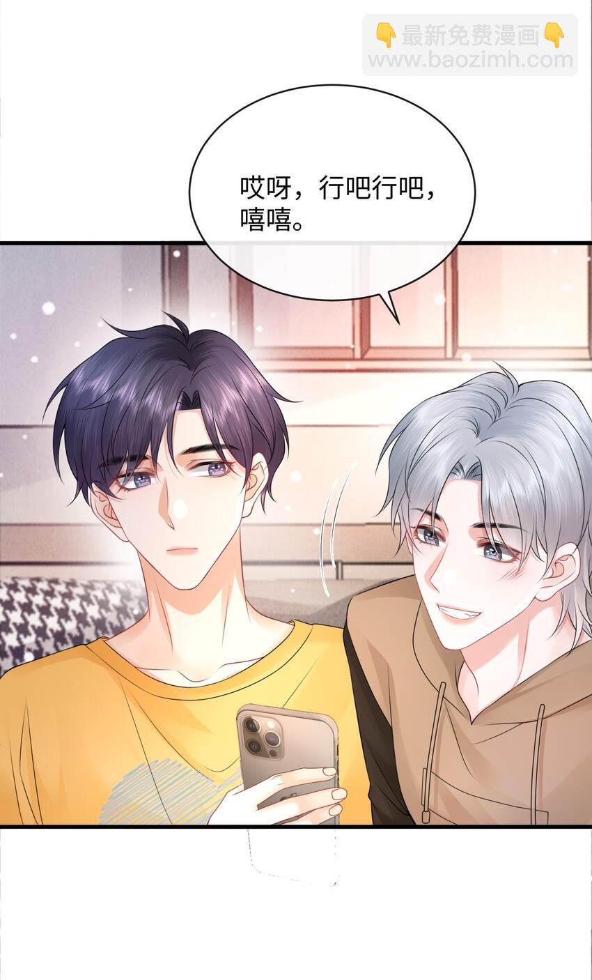 023 你可是我的人！-第26话