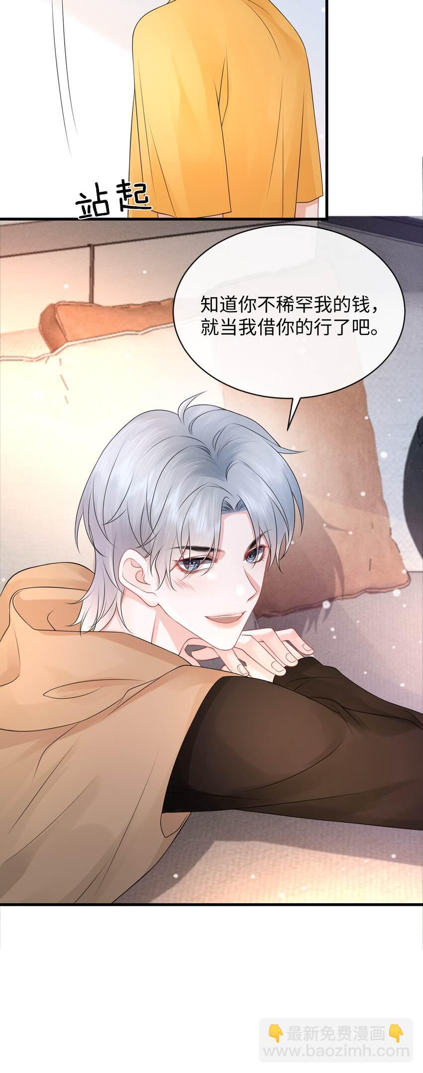 023 你可是我的人！-第26话