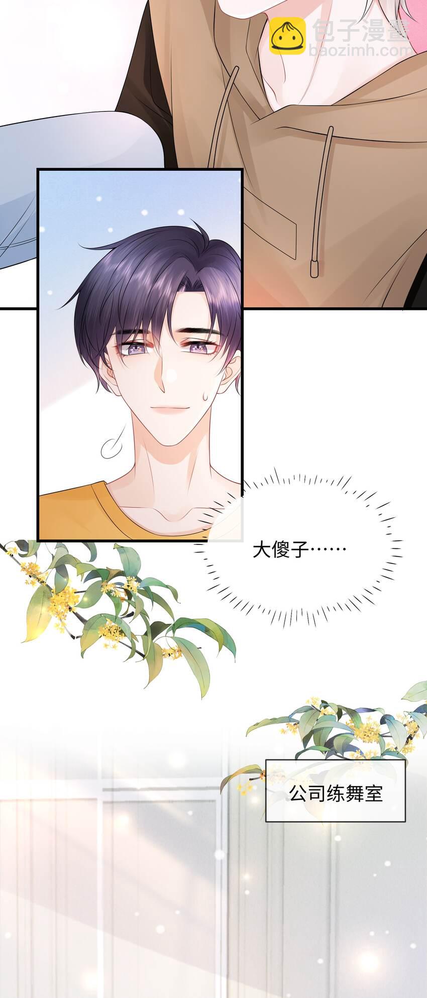 023 你可是我的人！-第26话