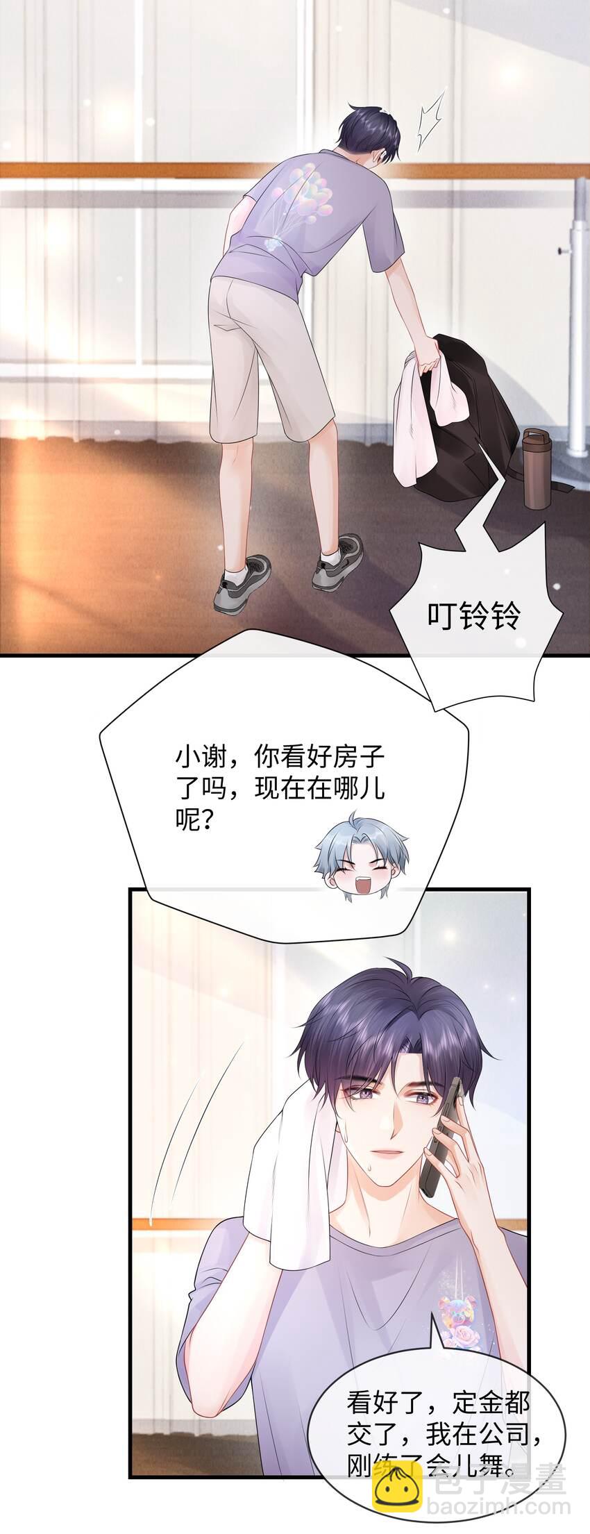 023 你可是我的人！-第26话