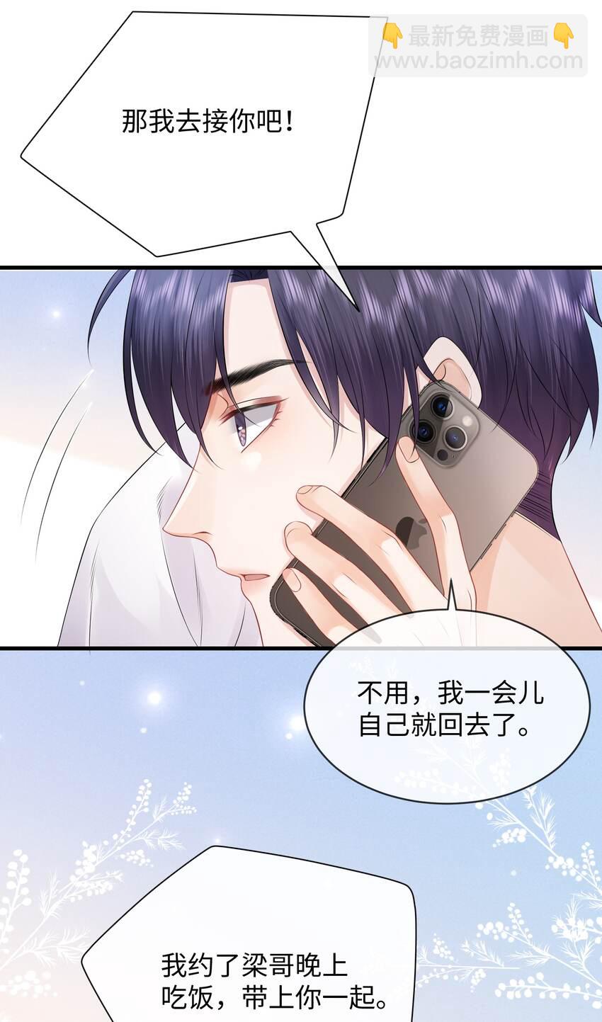 023 你可是我的人！-第26话