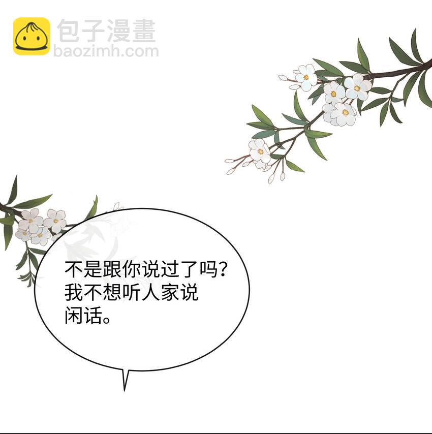 彼得·潘與辛德瑞拉 - 023 你可是我的人！ - 3