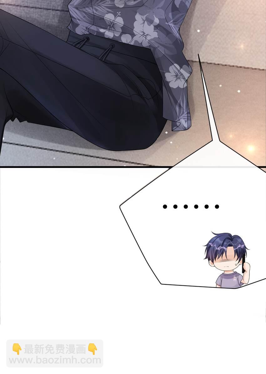 023 你可是我的人！-第26话