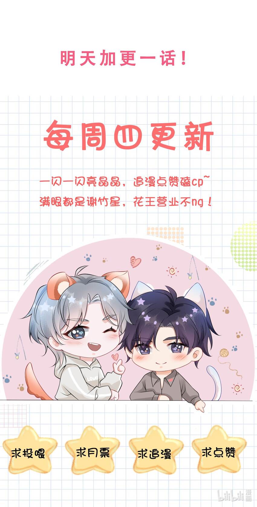 023 你可是我的人！-第26话