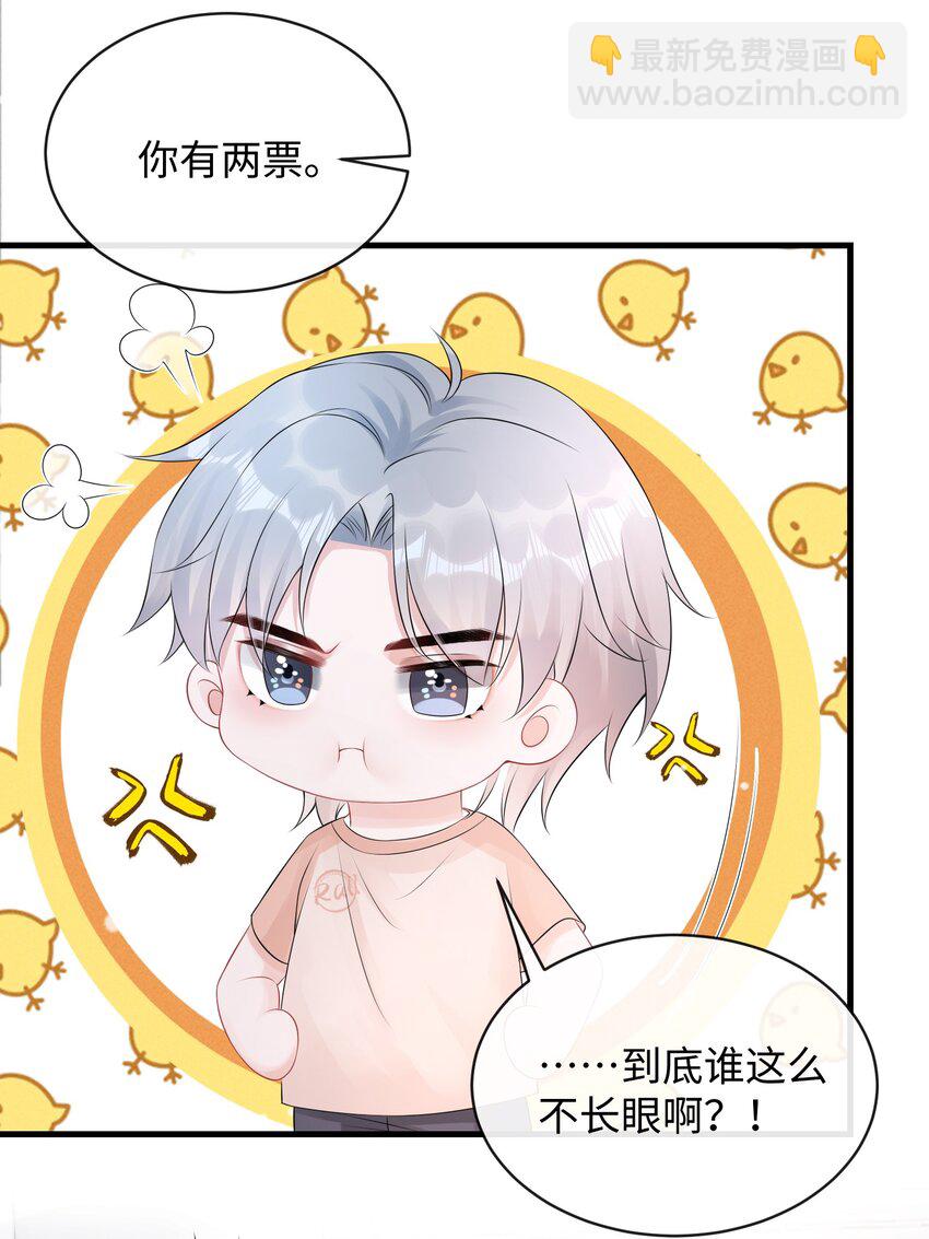 025 小谢，你没不高兴吧？-第28话