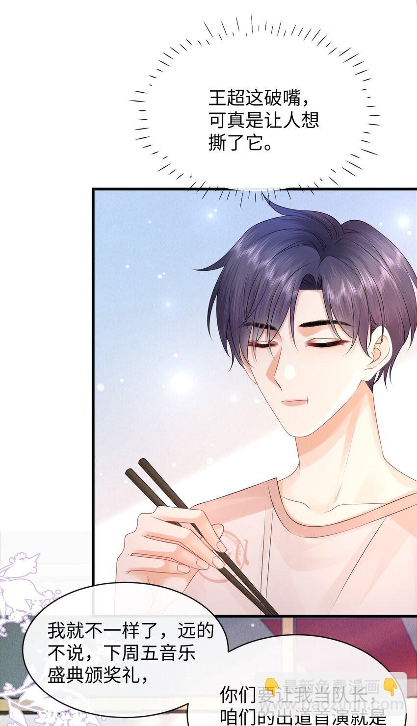 025 小谢，你没不高兴吧？-第28话