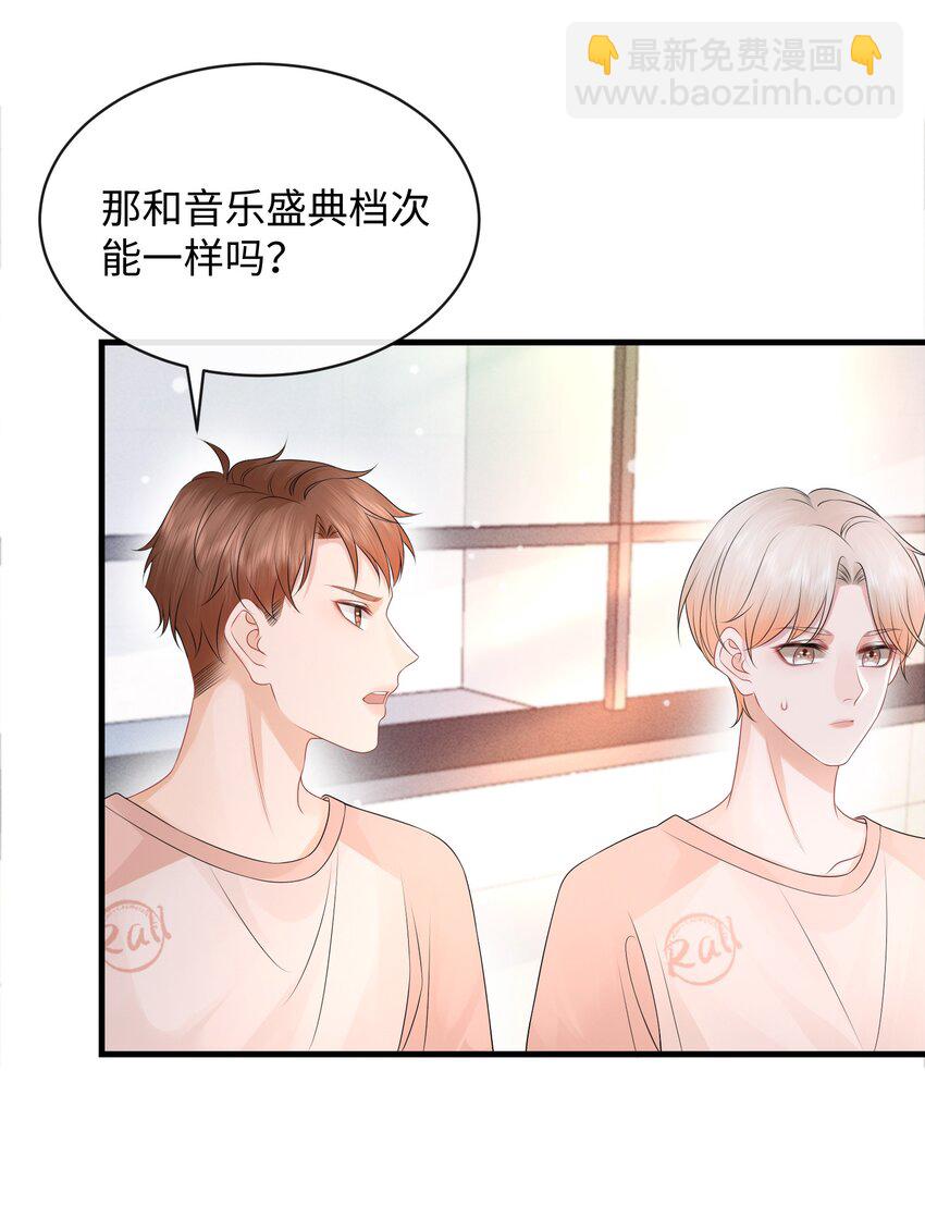 025 小谢，你没不高兴吧？-第28话