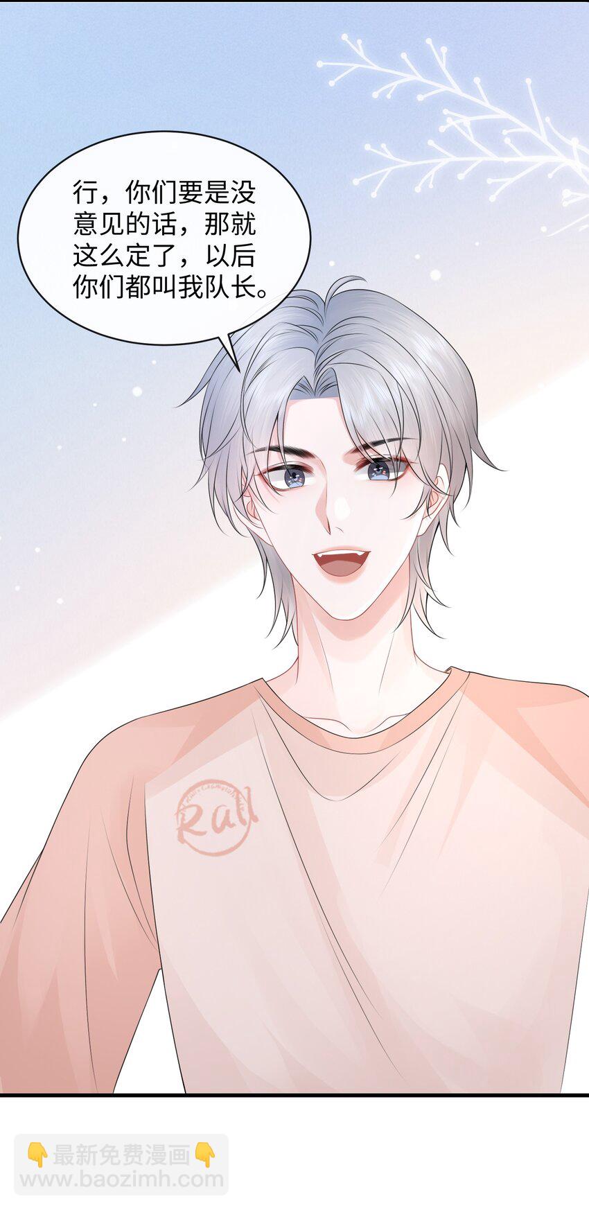 025 小谢，你没不高兴吧？-第28话