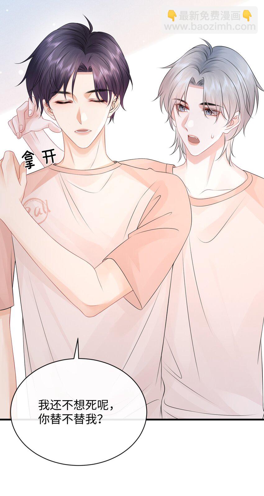 025 小谢，你没不高兴吧？-第28话