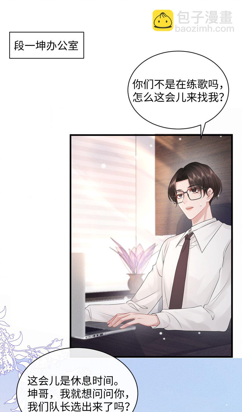 025 小谢，你没不高兴吧？-第28话