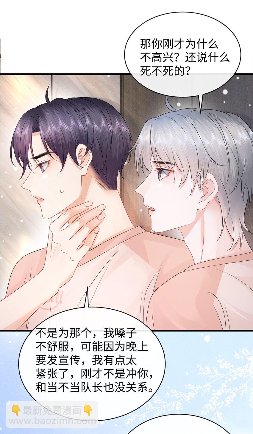 025 小谢，你没不高兴吧？-第28话