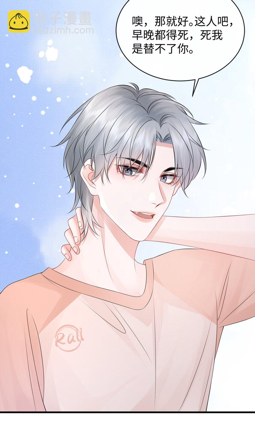 025 小谢，你没不高兴吧？-第28话