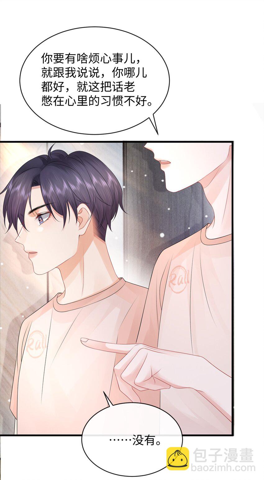 025 小谢，你没不高兴吧？-第28话