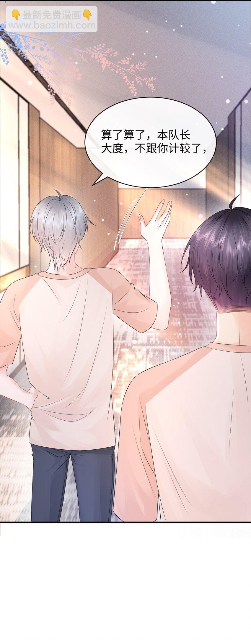 025 小谢，你没不高兴吧？-第28话