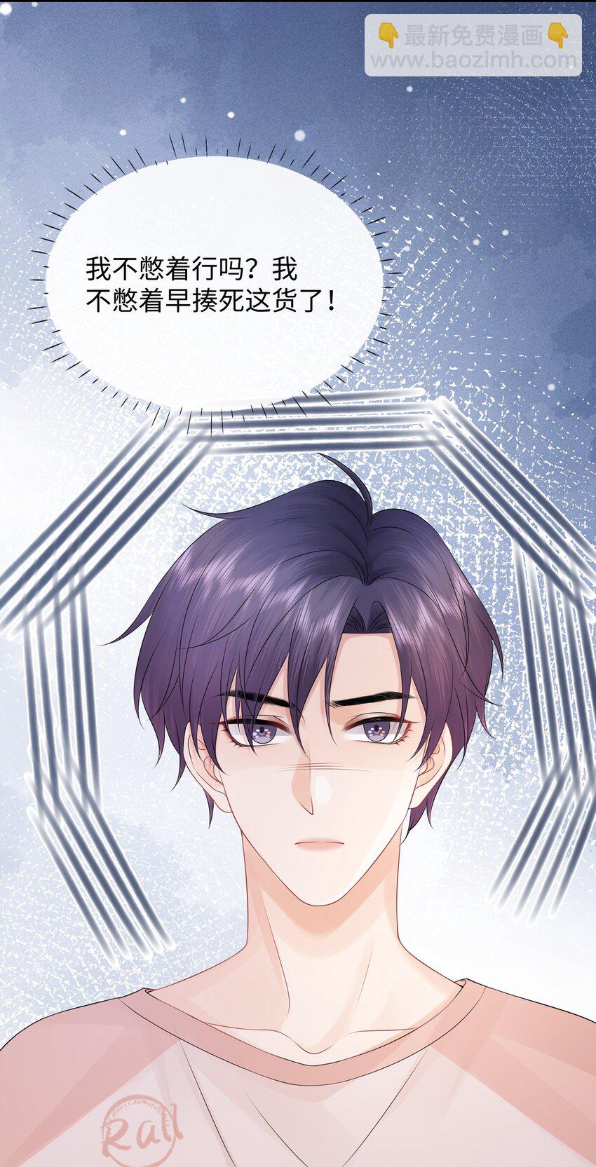 025 小谢，你没不高兴吧？-第28话