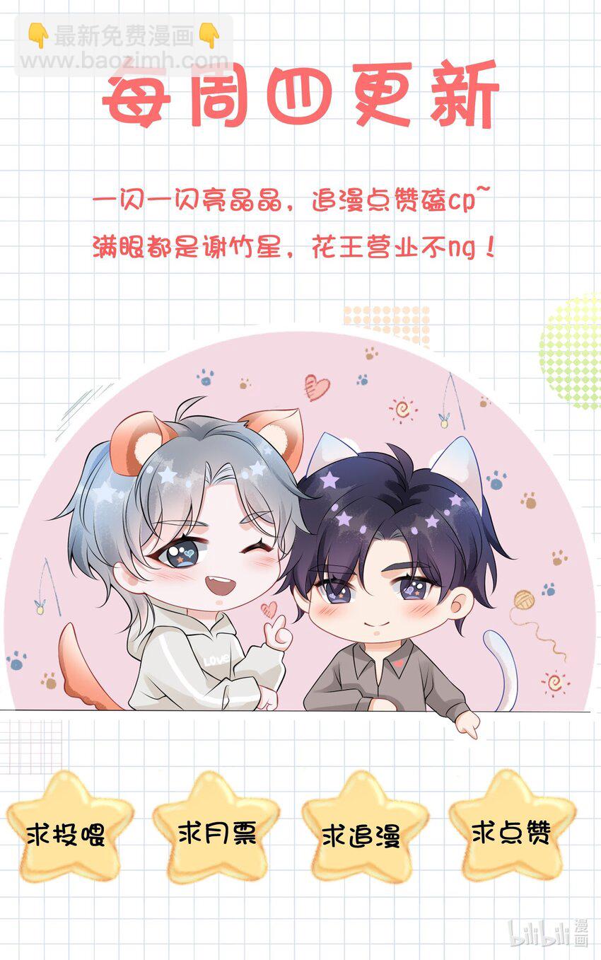 025 小谢，你没不高兴吧？-第28话