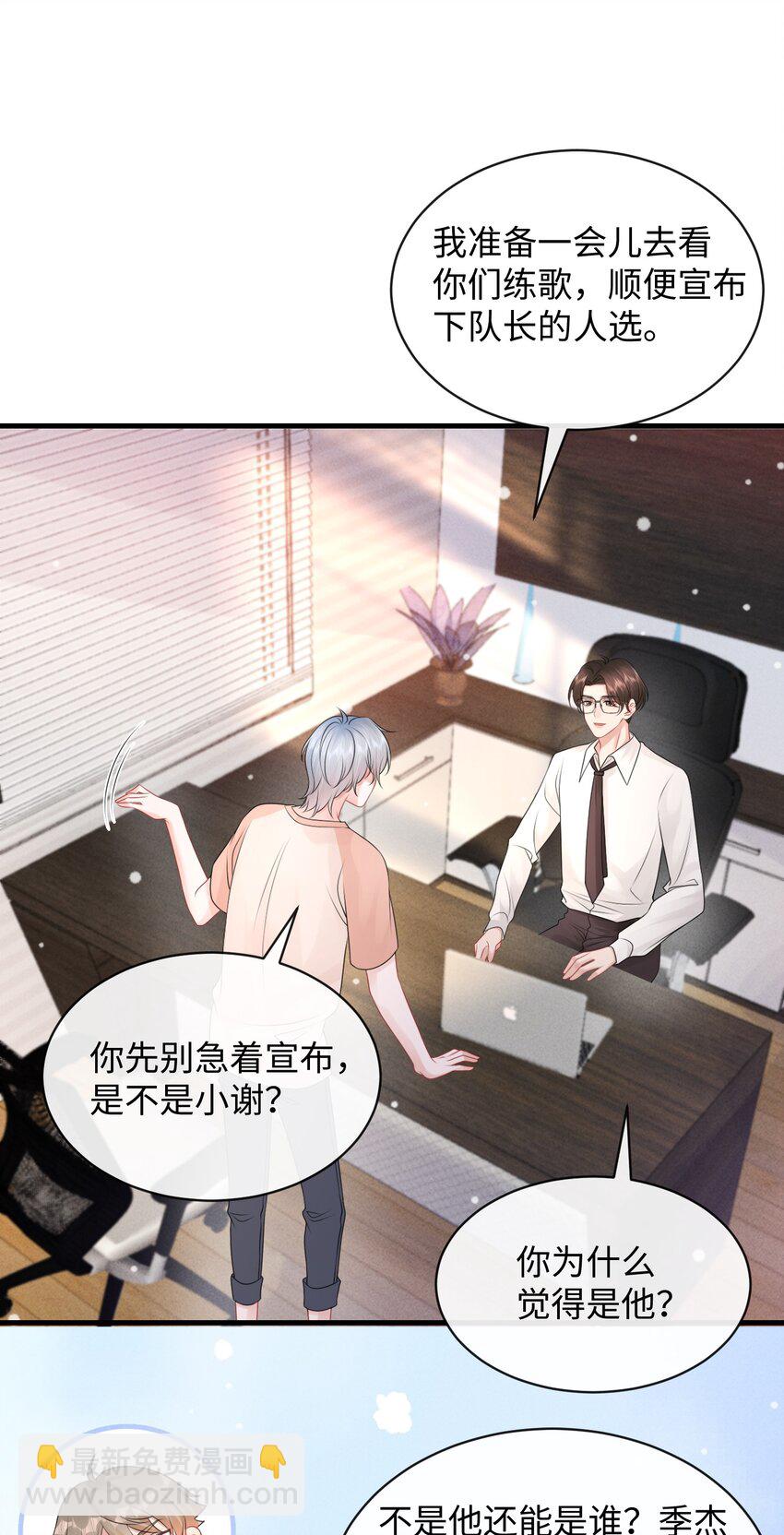 025 小谢，你没不高兴吧？-第28话