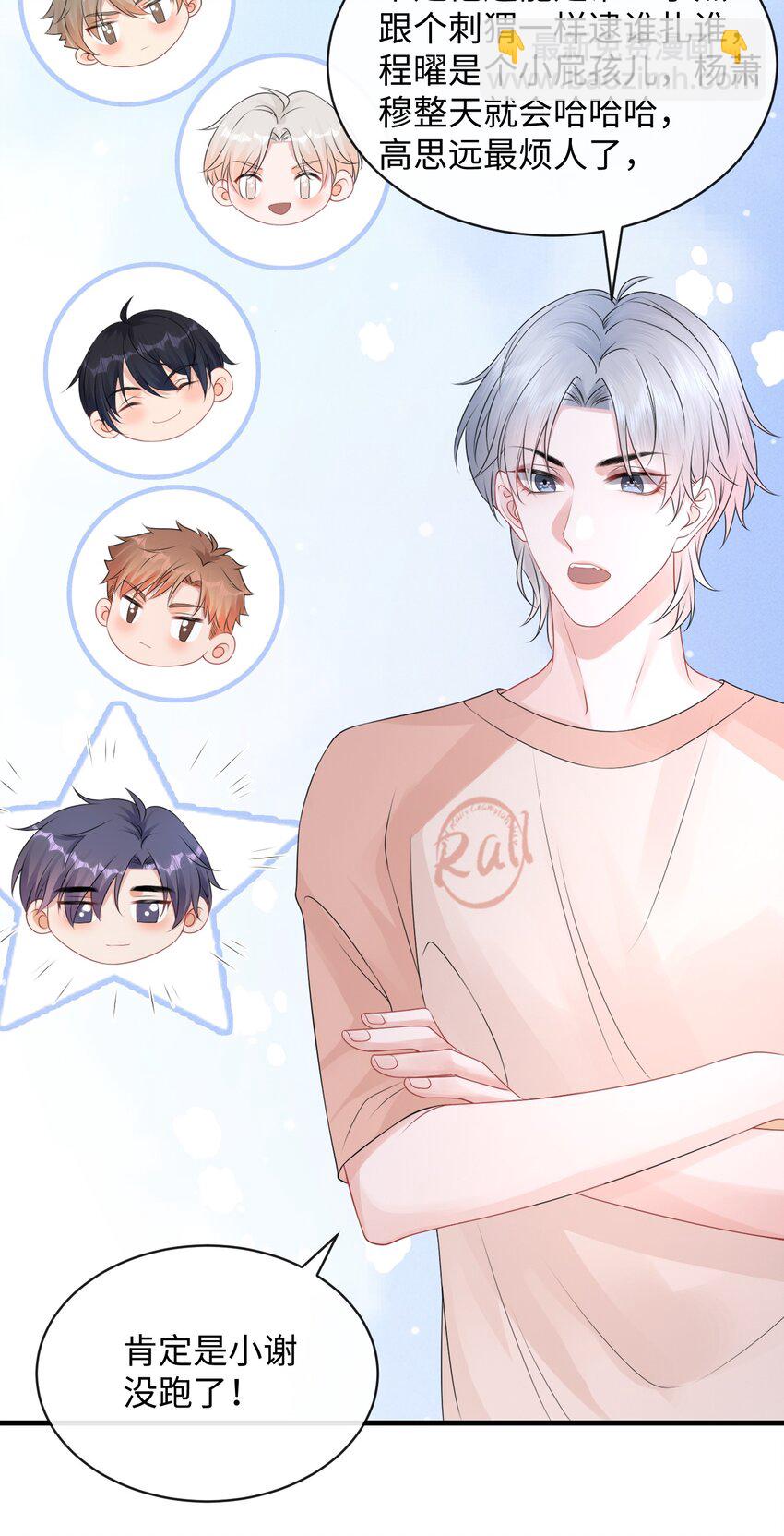 025 小谢，你没不高兴吧？-第28话