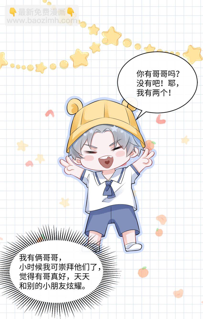 小剧场 痛的领悟！-第4话