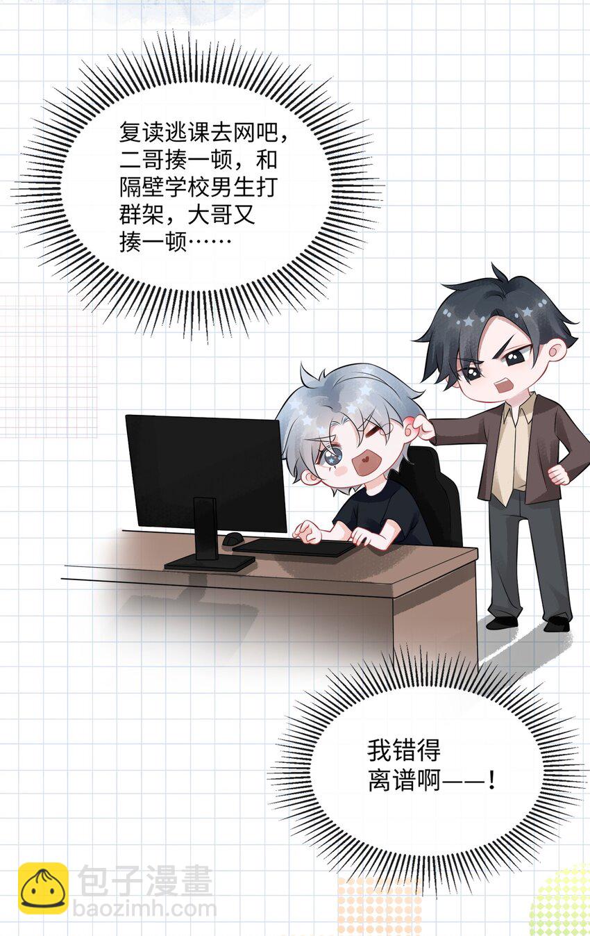 小剧场 痛的领悟！-第4话