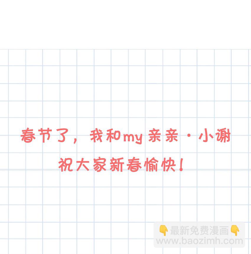 小剧场 痛的领悟！-第4话