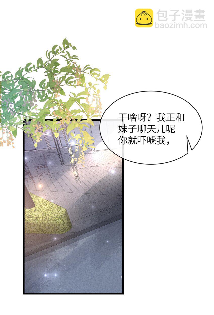 029 小谢居然骂我？！-第32话