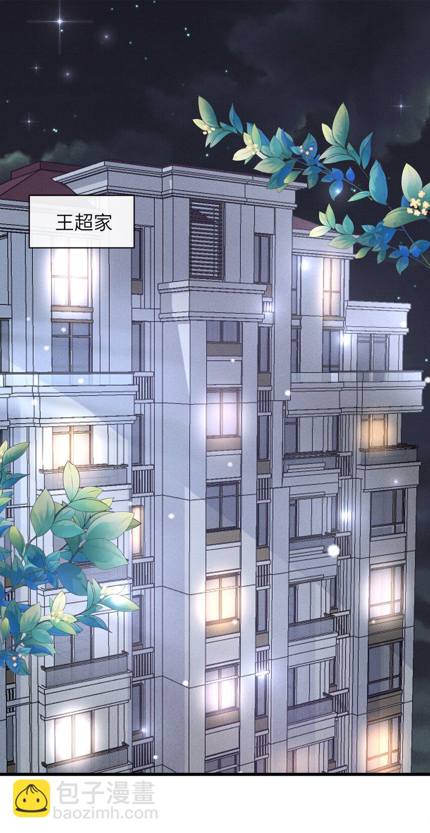 029 小谢居然骂我？！-第32话