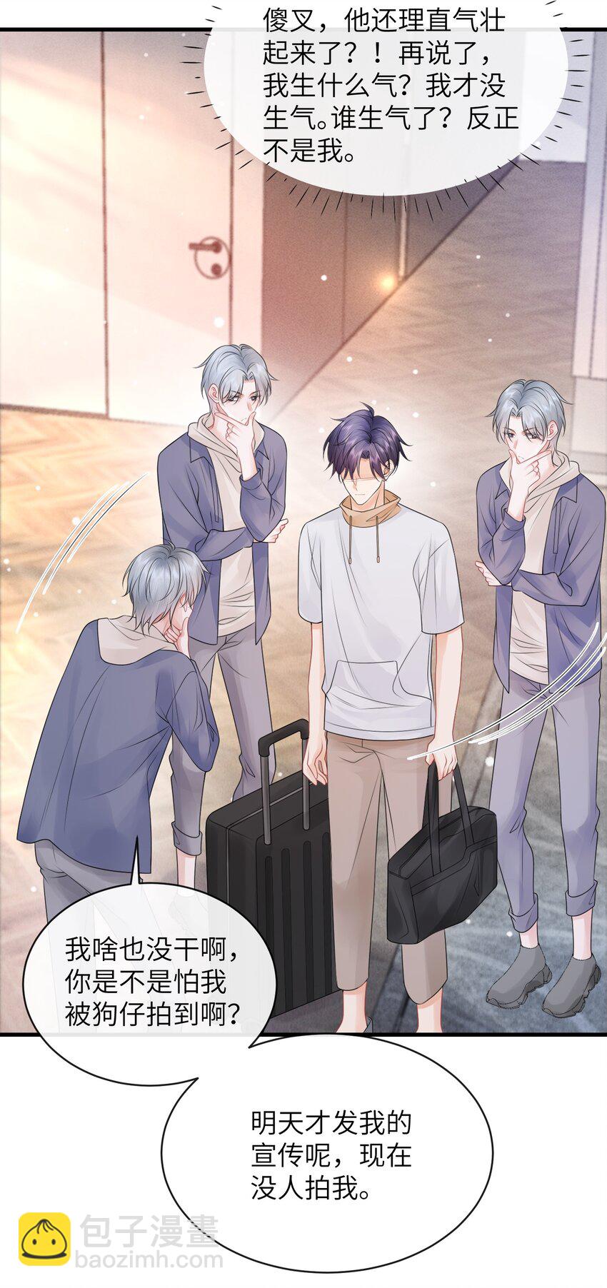 029 小谢居然骂我？！-第32话