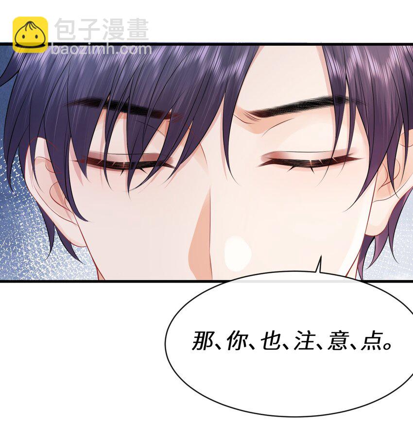 029 小谢居然骂我？！-第32话