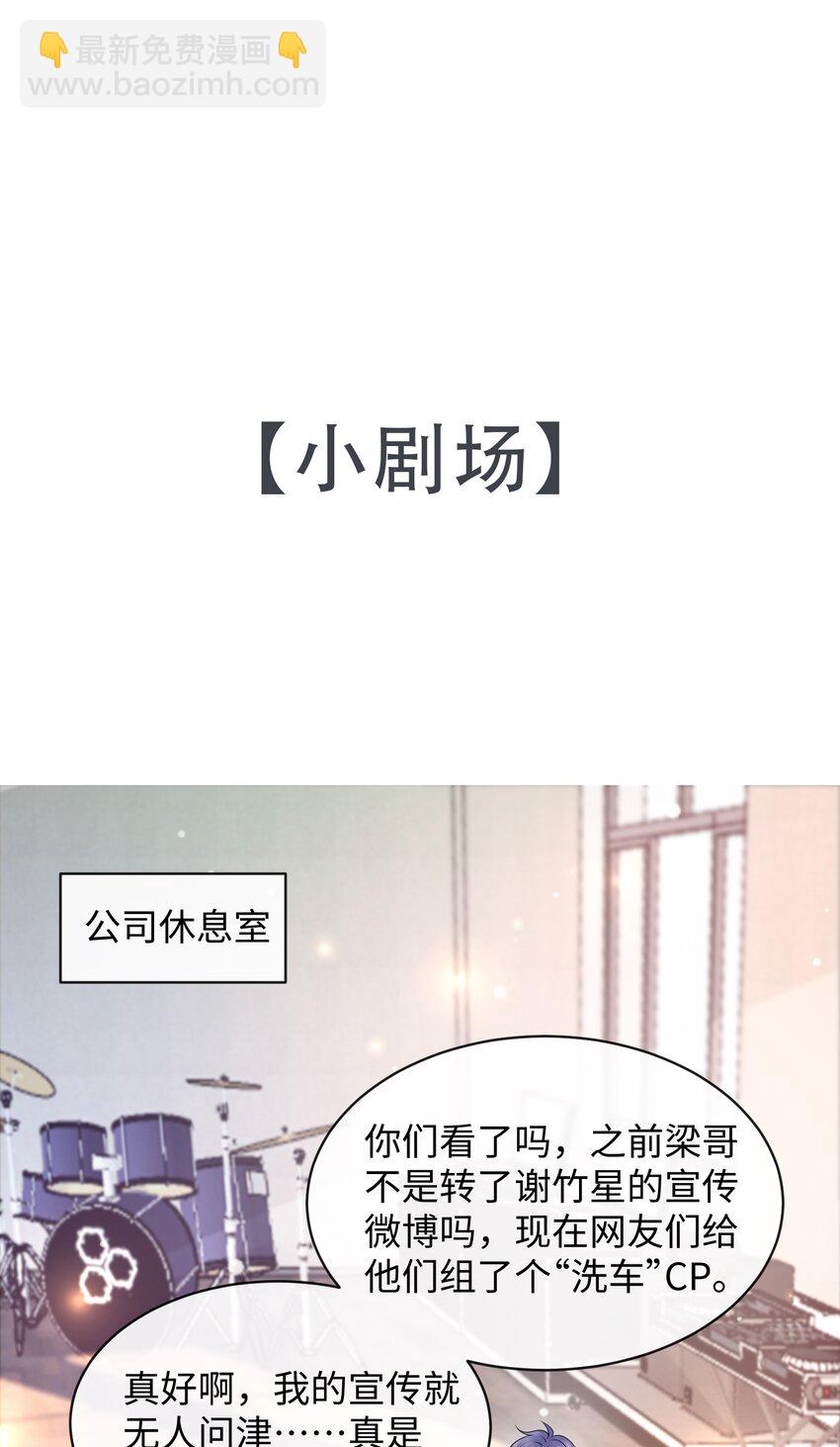 029 小谢居然骂我？！-第32话