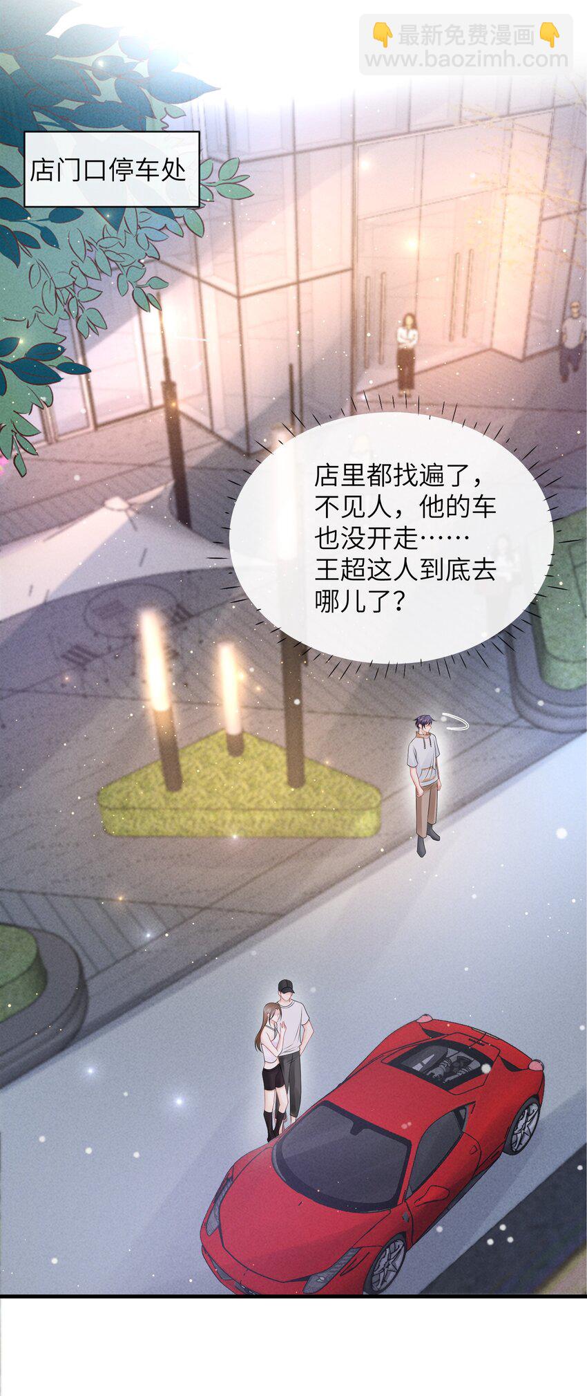 029 小谢居然骂我？！-第32话