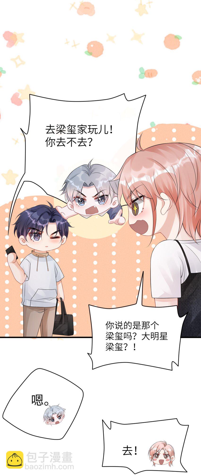 031 每天只会呜呜呜的小火车-第34话