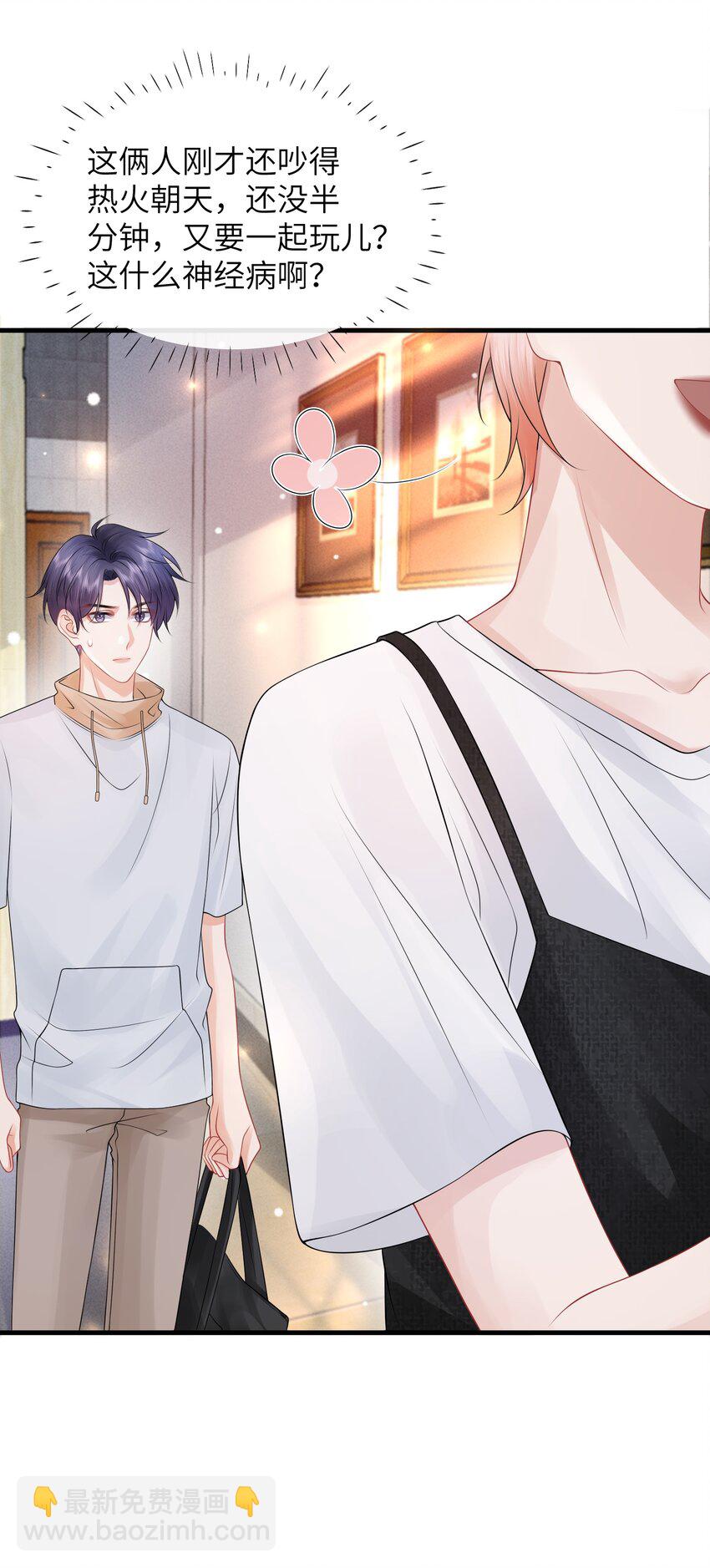 031 每天只会呜呜呜的小火车-第34话