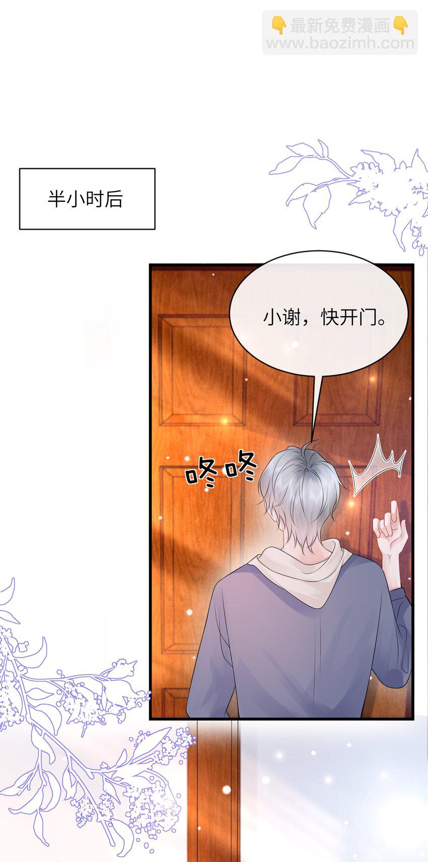 031 每天只会呜呜呜的小火车-第34话